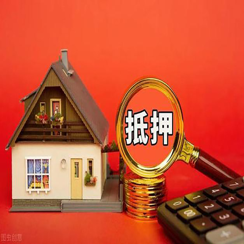 宁波房屋抵押贷款指南|住房抵押贷款|正规门店办理